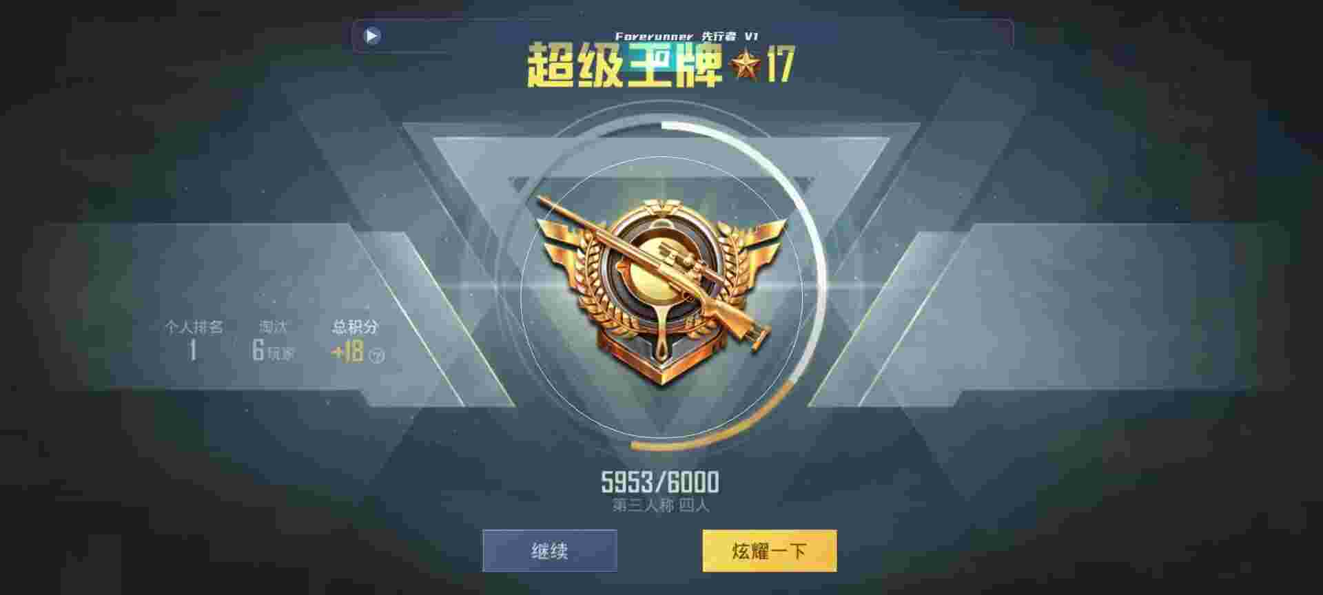 和平精英鸡腿辅助自瞄 - 和平低价卡网辅助预览图